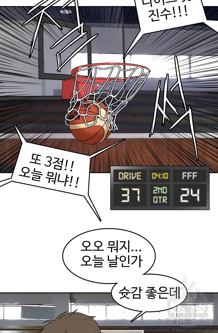 림딩동 63화 12