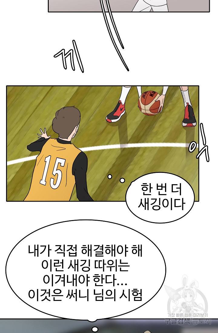 림딩동 63화 14