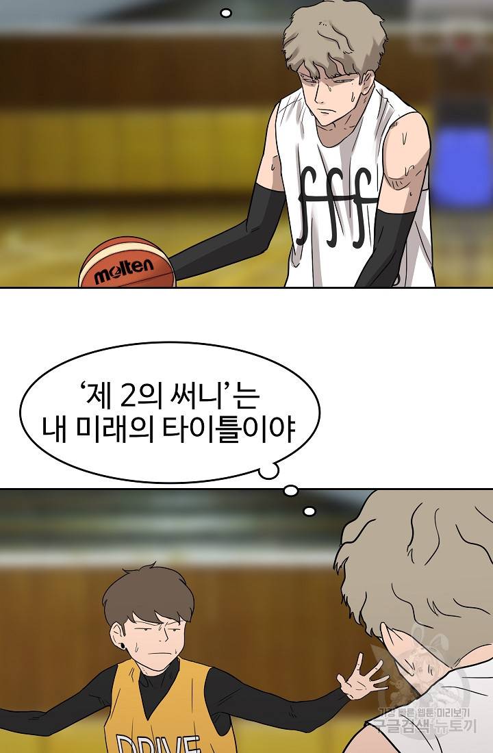 림딩동 63화 15