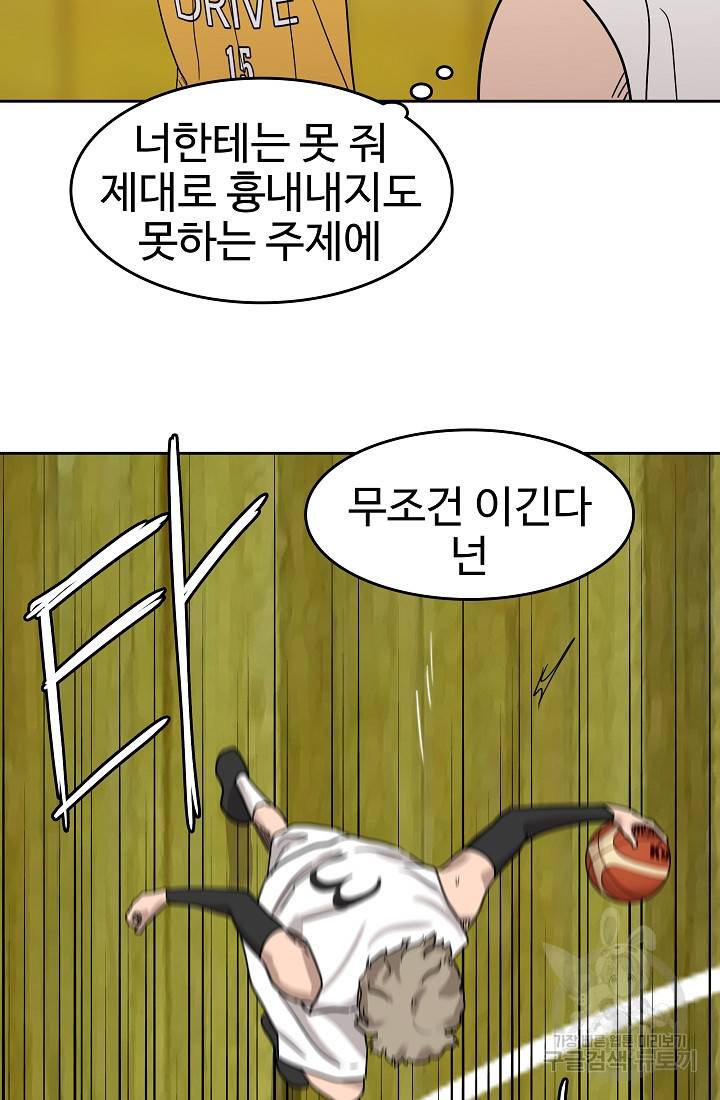 림딩동 63화 16