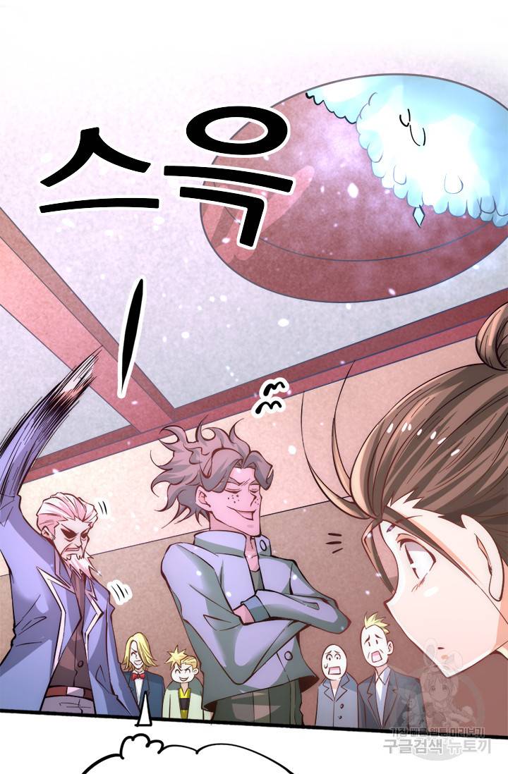 만능왕 76화 11