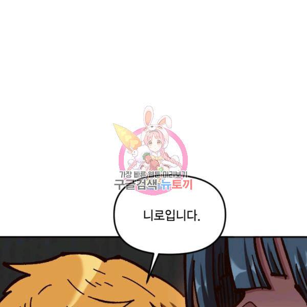 슬레이브 B 63화 1