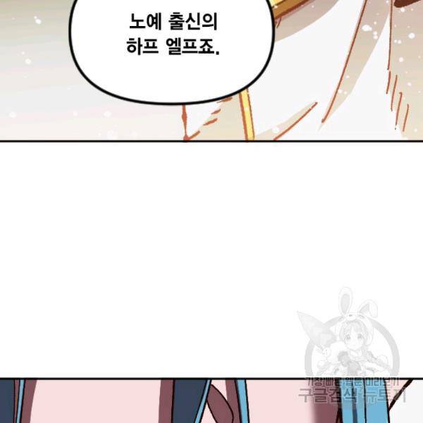 슬레이브 B 63화 3