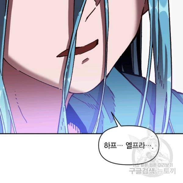 슬레이브 B 63화 4