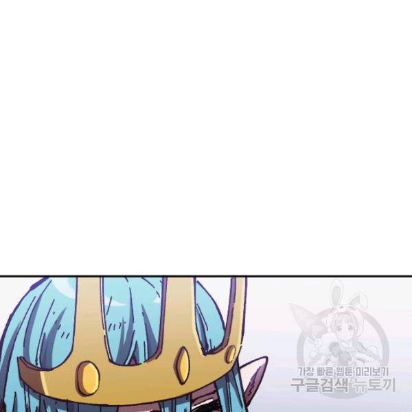 슬레이브 B 63화 5