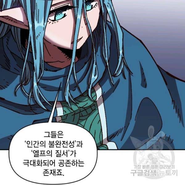 슬레이브 B 63화 6
