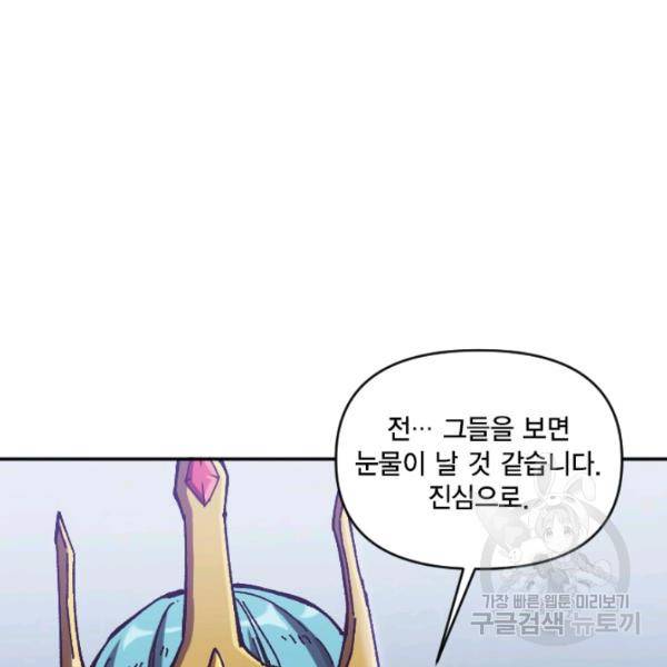 슬레이브 B 63화 7