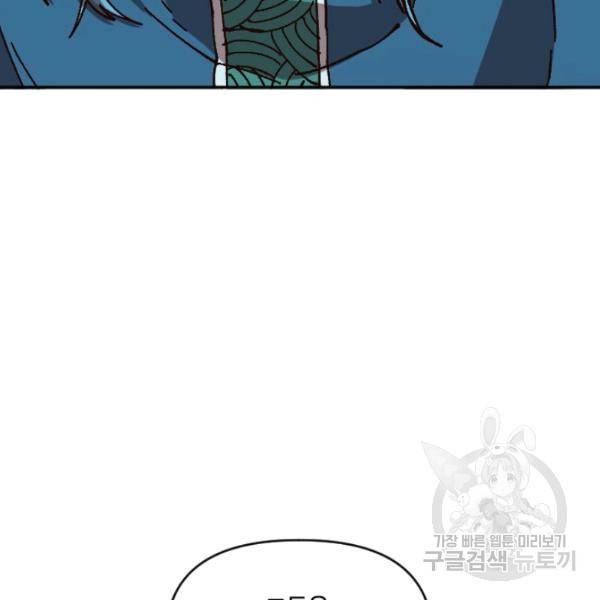 슬레이브 B 63화 9