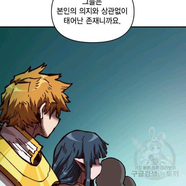 슬레이브 B 63화 10