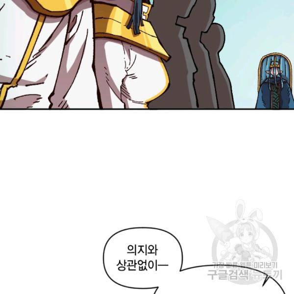 슬레이브 B 63화 11