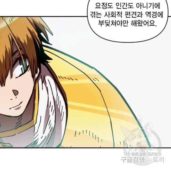 슬레이브 B 63화 12
