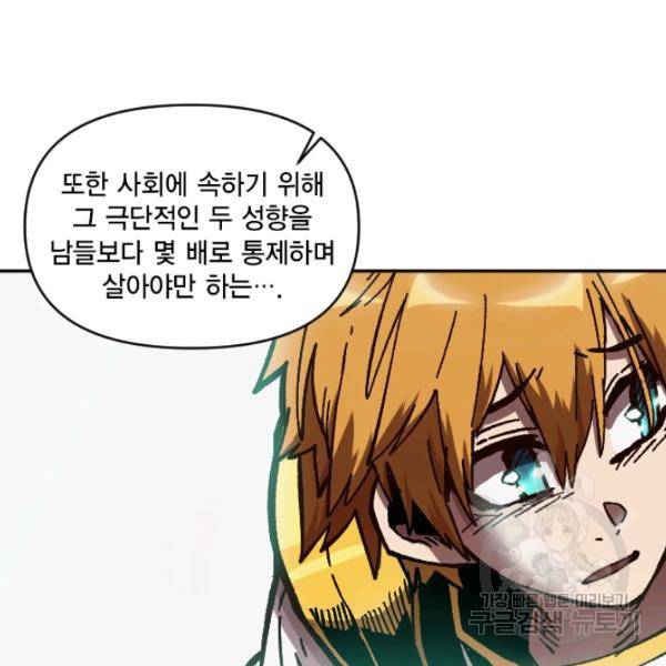 슬레이브 B 63화 13