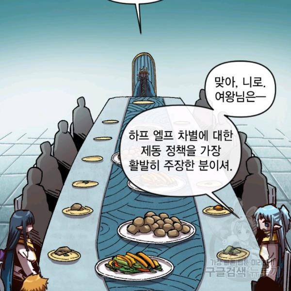 슬레이브 B 63화 15
