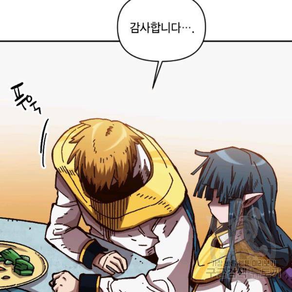 슬레이브 B 63화 17