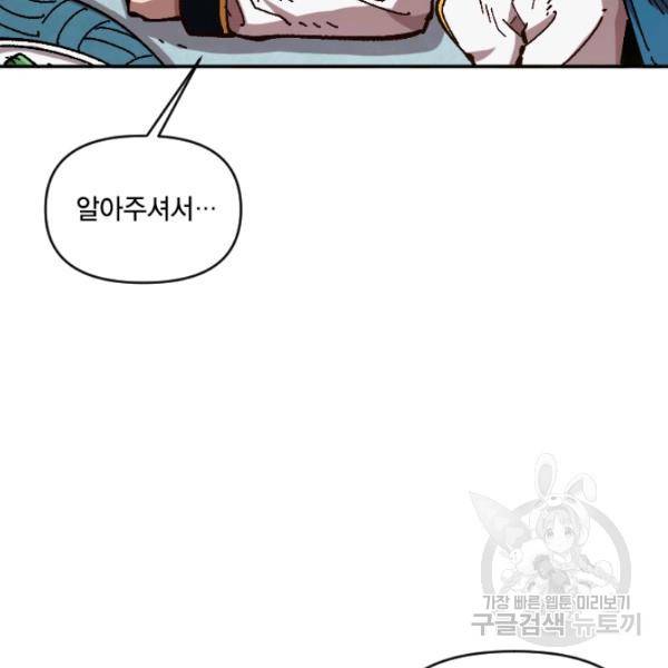 슬레이브 B 63화 18