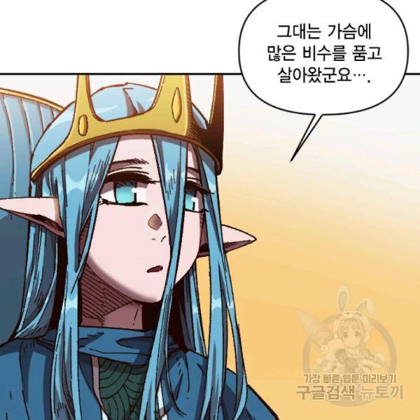 슬레이브 B 63화 19