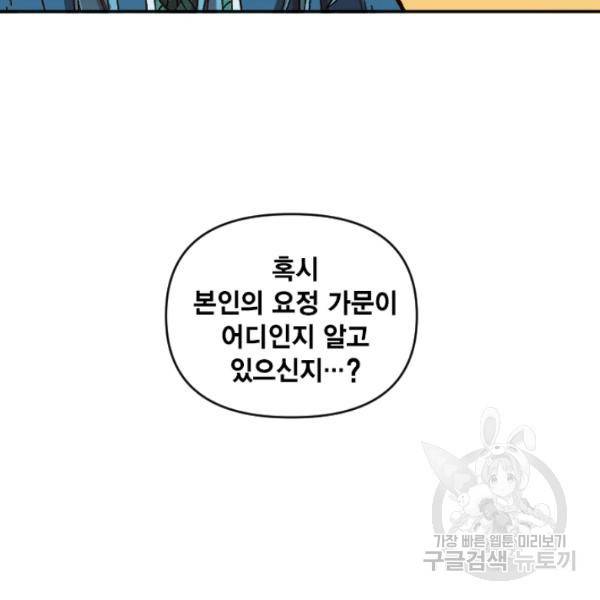 슬레이브 B 63화 20