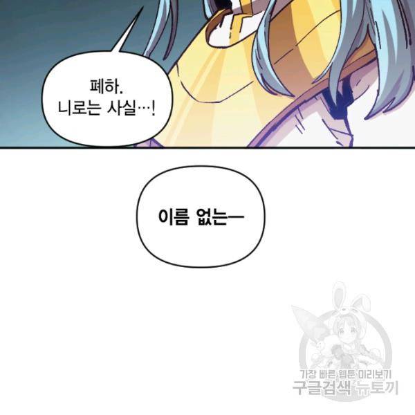 슬레이브 B 63화 22