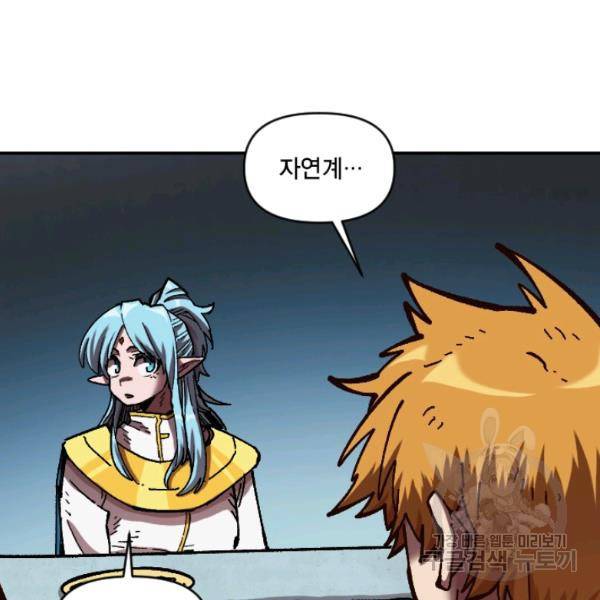 슬레이브 B 63화 23