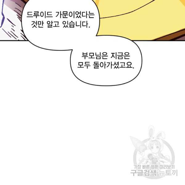 슬레이브 B 63화 26