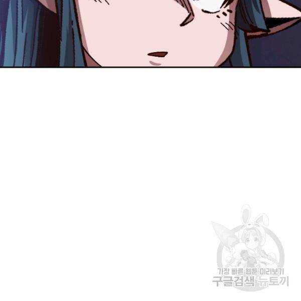 슬레이브 B 63화 29