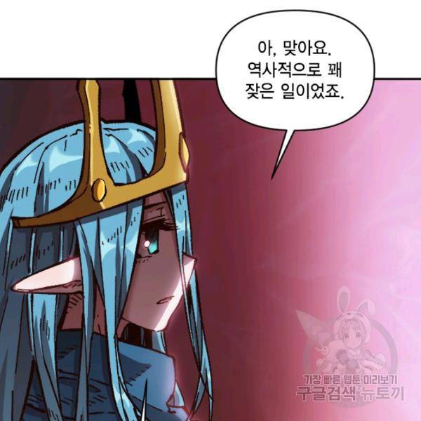 슬레이브 B 63화 30