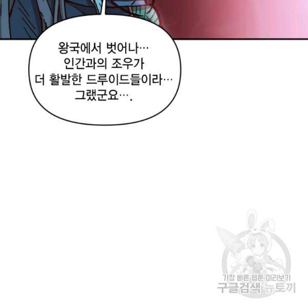 슬레이브 B 63화 31