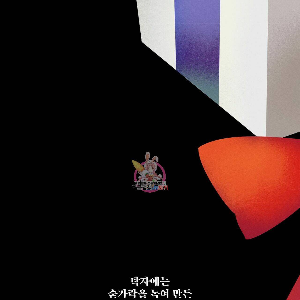 살인마 르웰린 씨의 낭만적인 정찬 48화 1