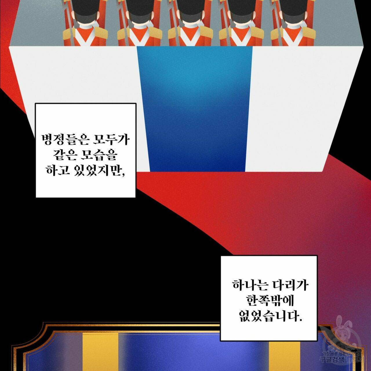 살인마 르웰린 씨의 낭만적인 정찬 48화 5