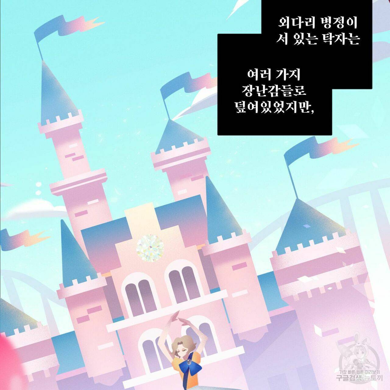 살인마 르웰린 씨의 낭만적인 정찬 48화 7