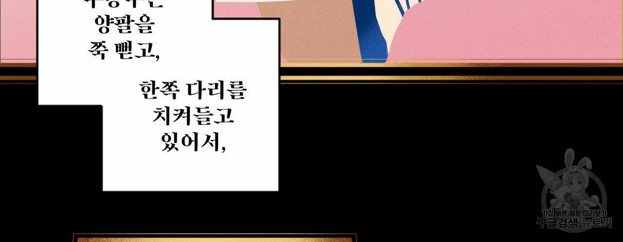 살인마 르웰린 씨의 낭만적인 정찬 48화 10
