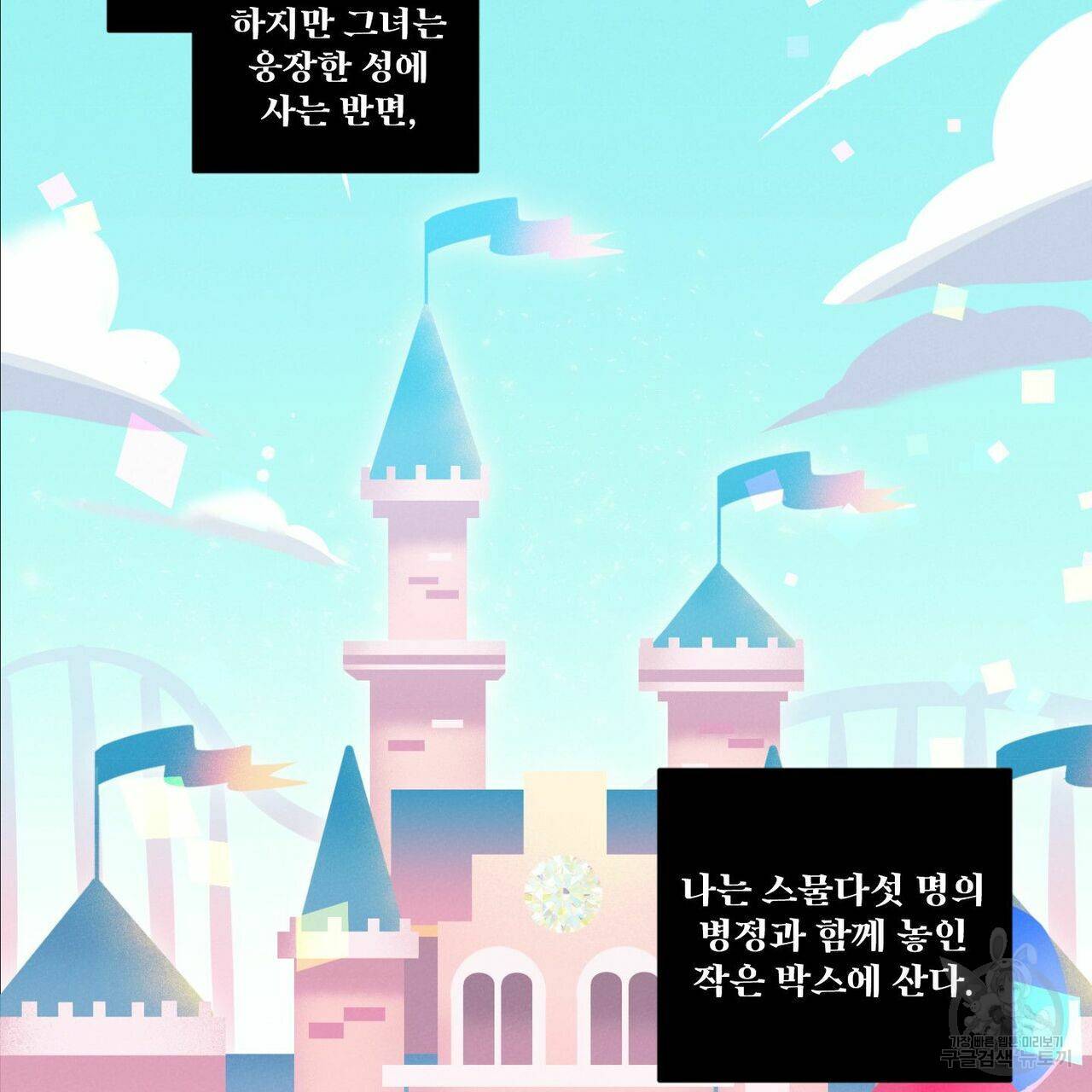 살인마 르웰린 씨의 낭만적인 정찬 48화 13