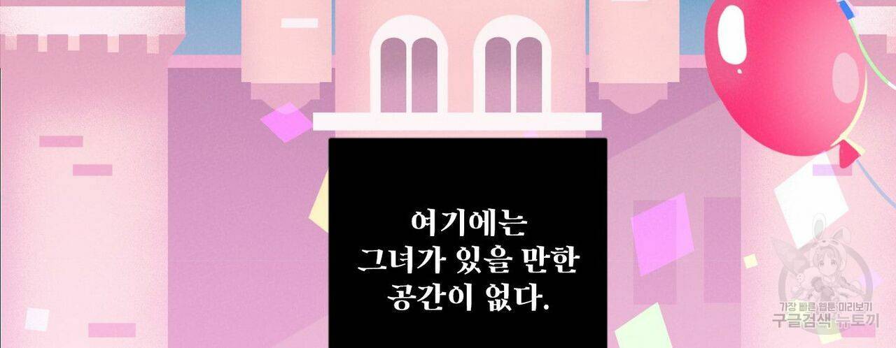 살인마 르웰린 씨의 낭만적인 정찬 48화 14