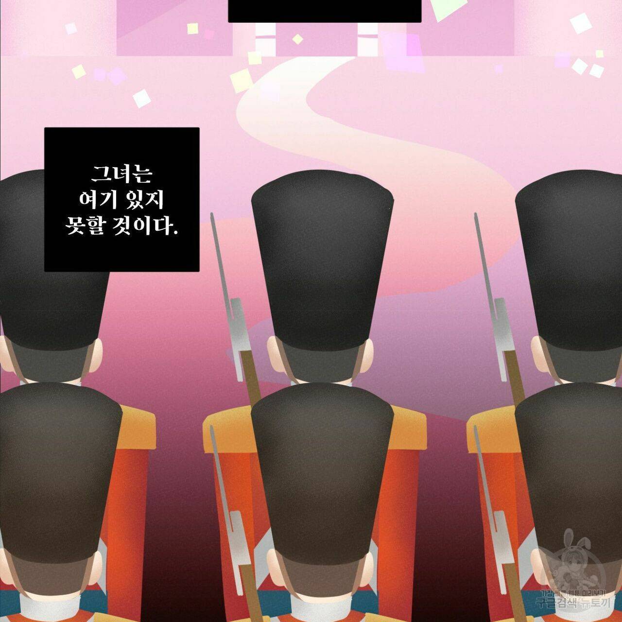 살인마 르웰린 씨의 낭만적인 정찬 48화 15