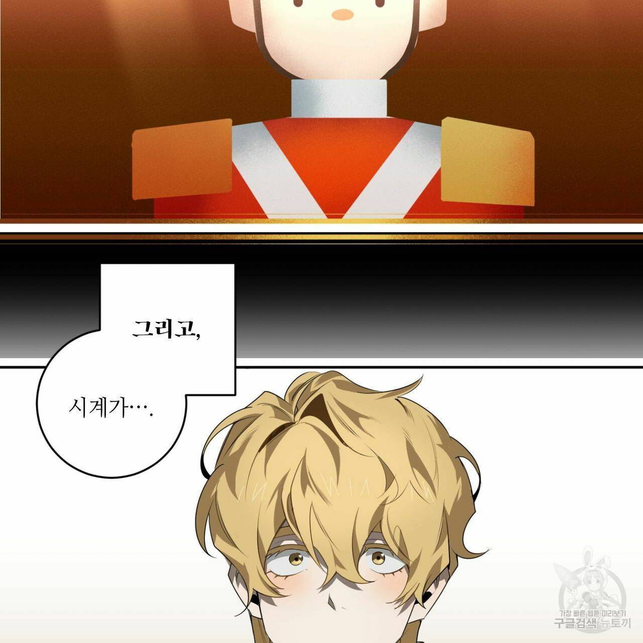 살인마 르웰린 씨의 낭만적인 정찬 48화 19