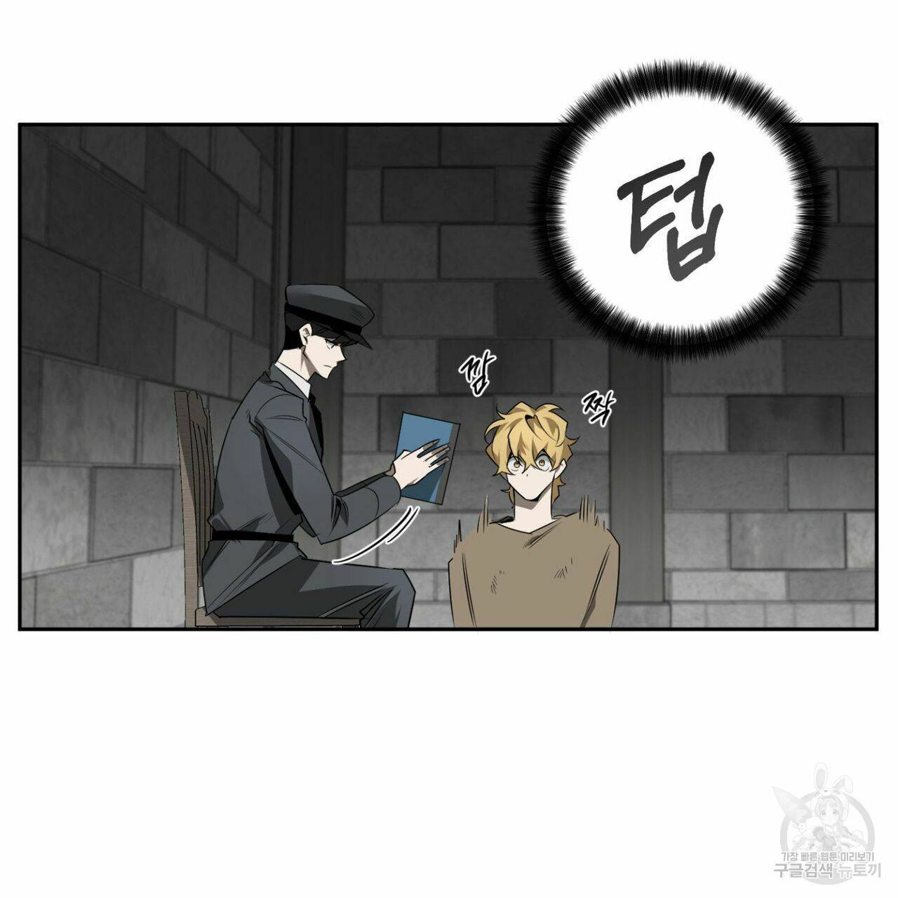살인마 르웰린 씨의 낭만적인 정찬 48화 21