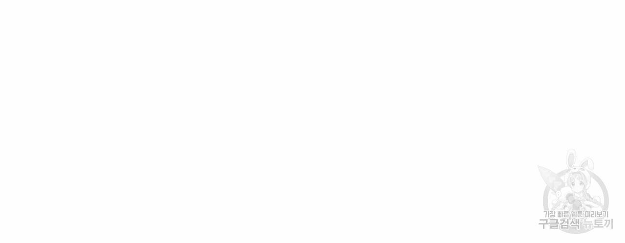 살인마 르웰린 씨의 낭만적인 정찬 48화 22