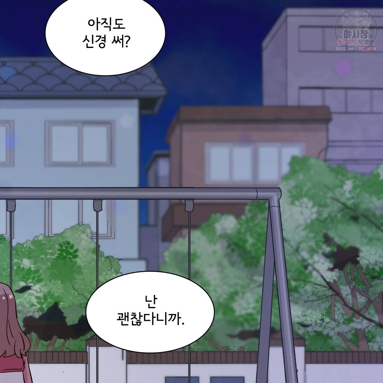 시간의 계단 81화 3