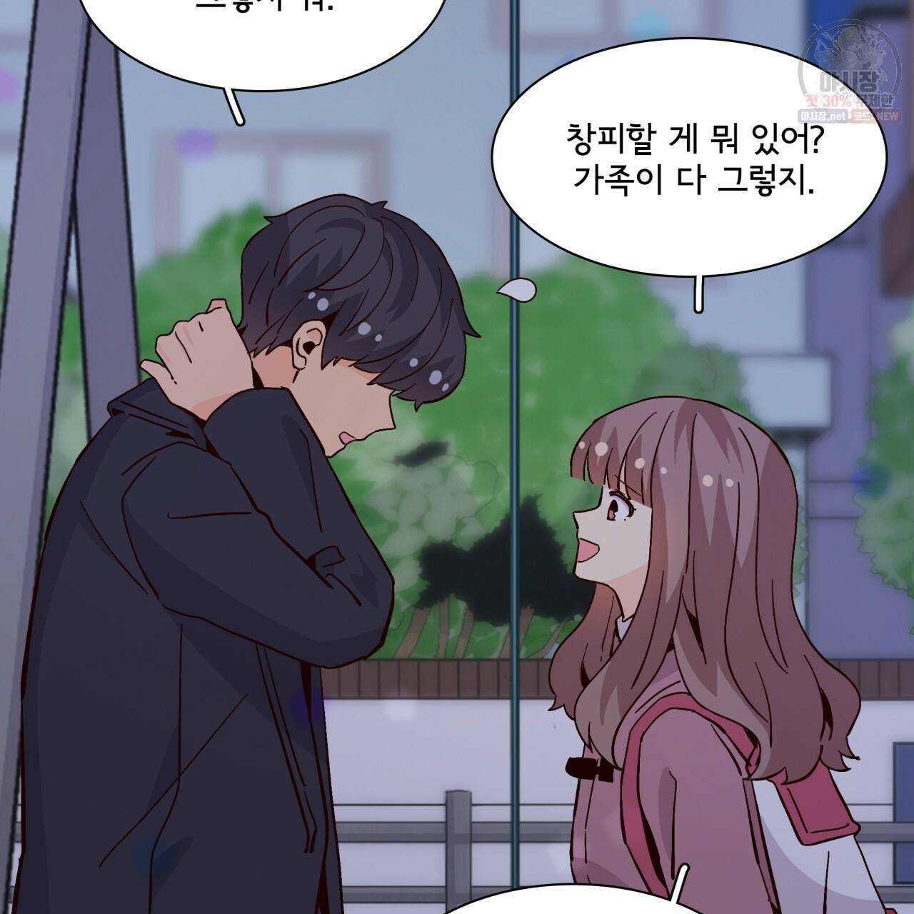 시간의 계단 81화 5