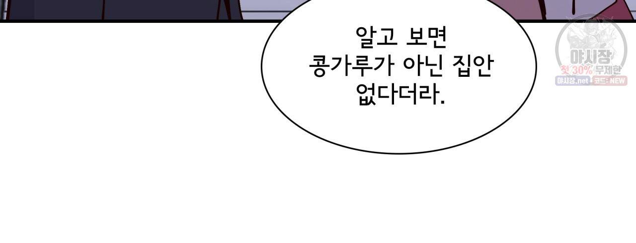 시간의 계단 81화 6