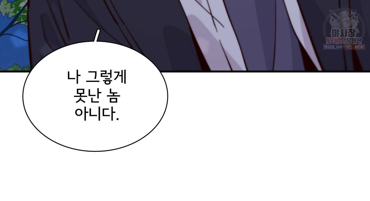 시간의 계단 81화 12