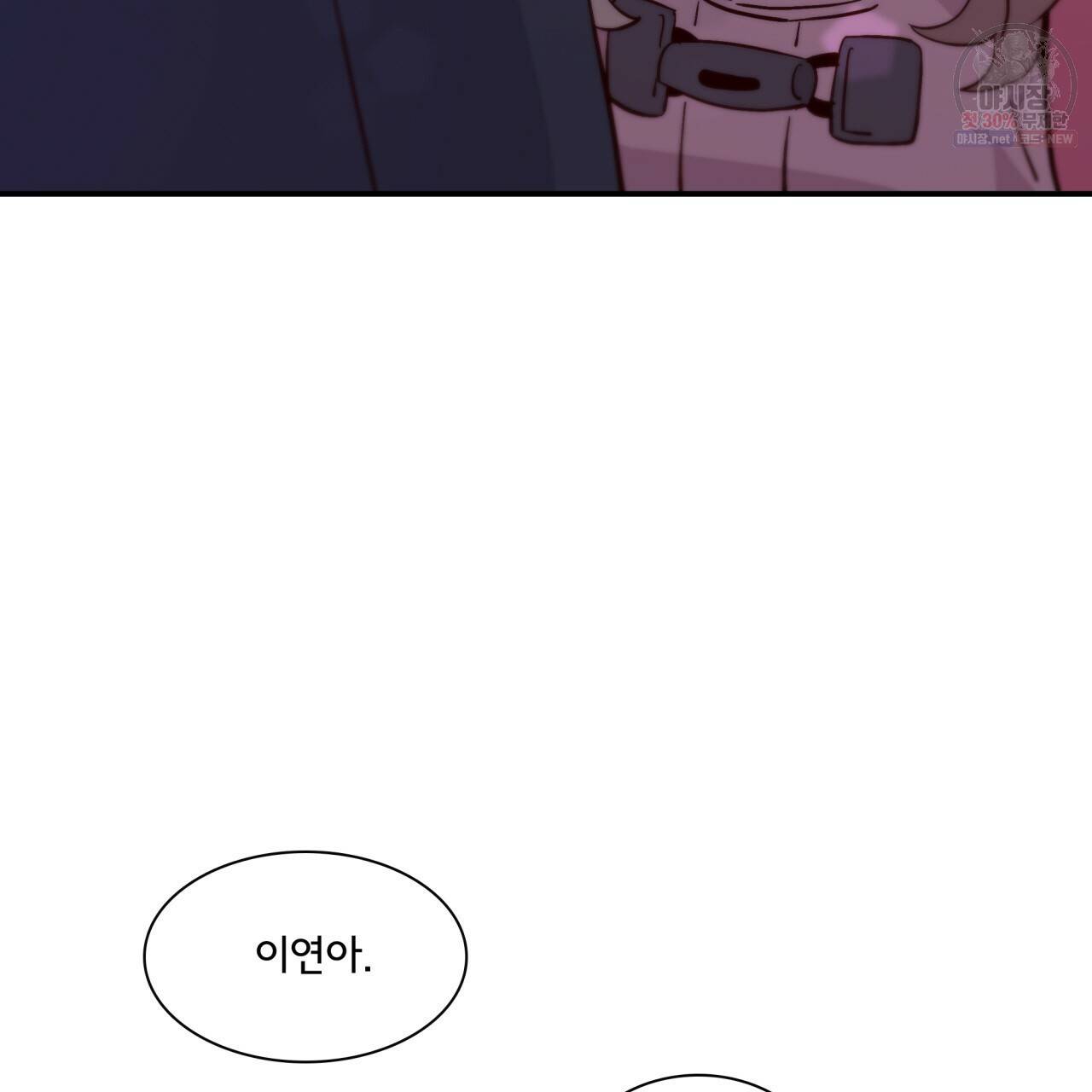 시간의 계단 81화 14