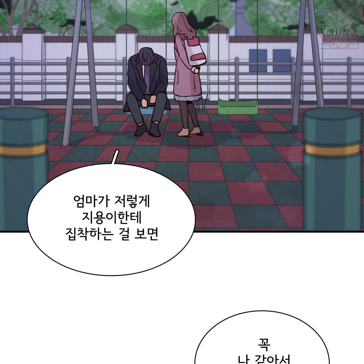 시간의 계단 81화 16