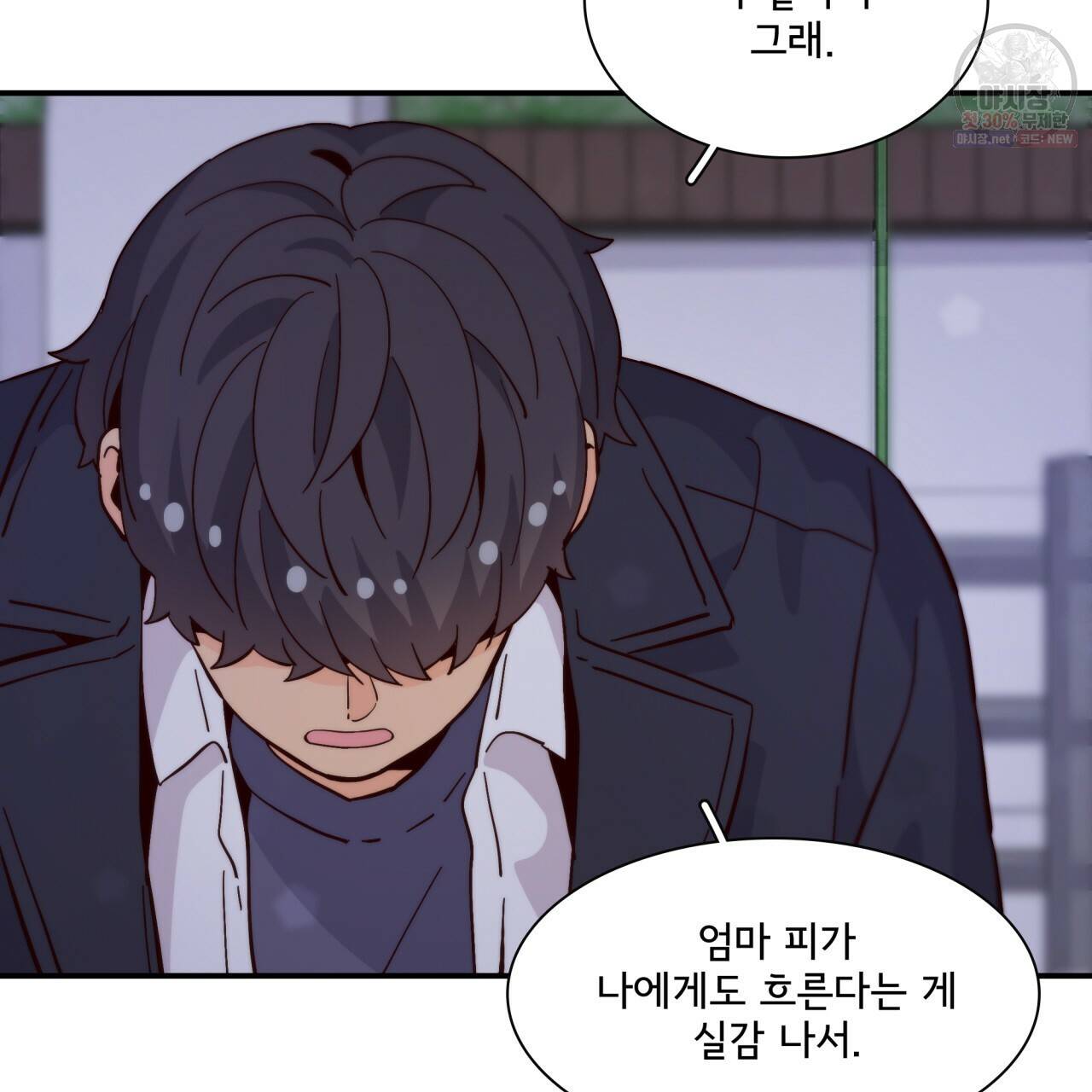 시간의 계단 81화 17