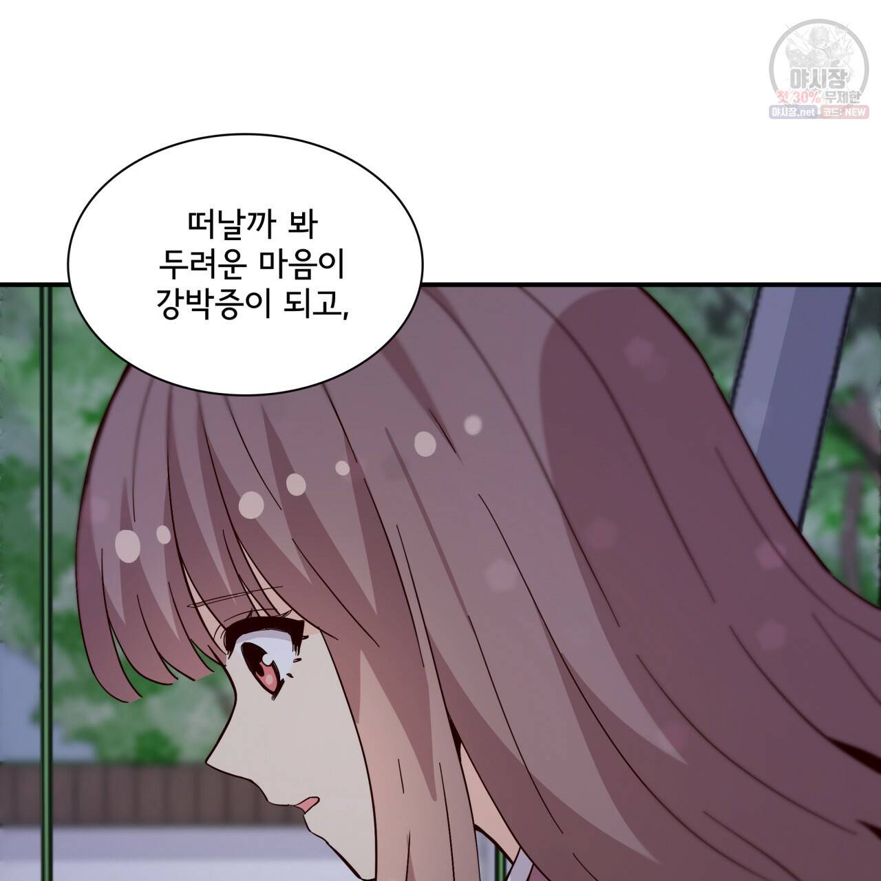 시간의 계단 81화 19