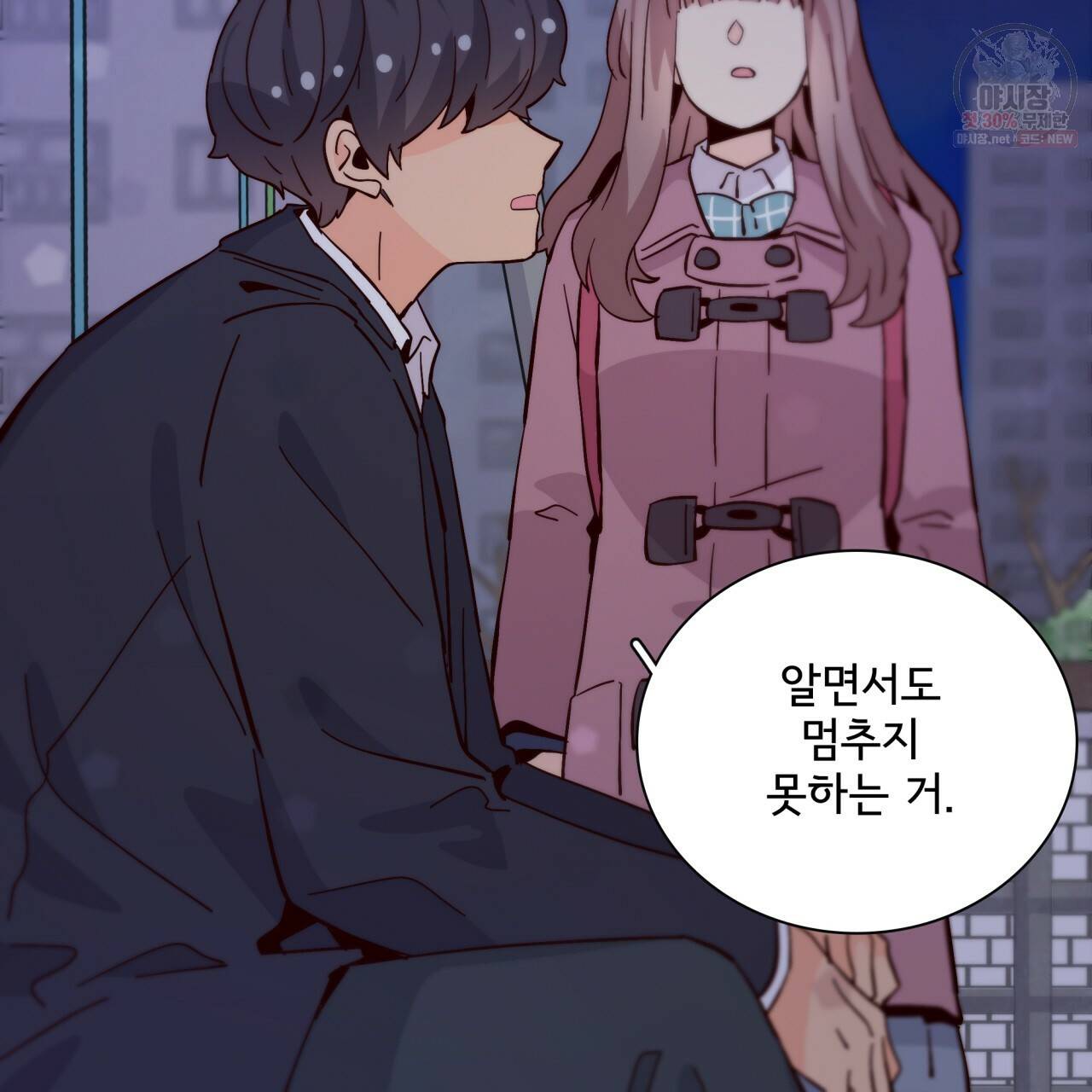 시간의 계단 81화 21