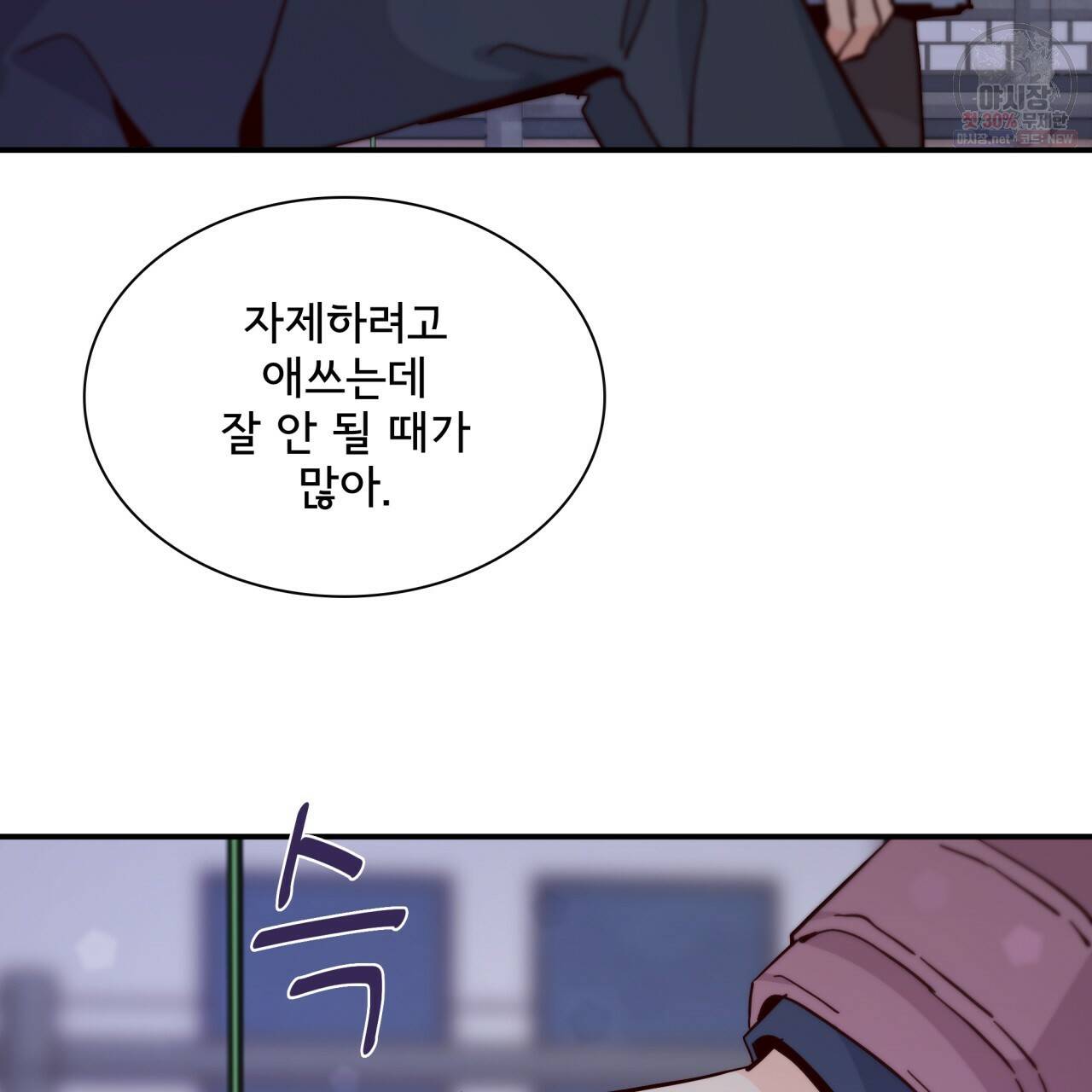 시간의 계단 81화 22