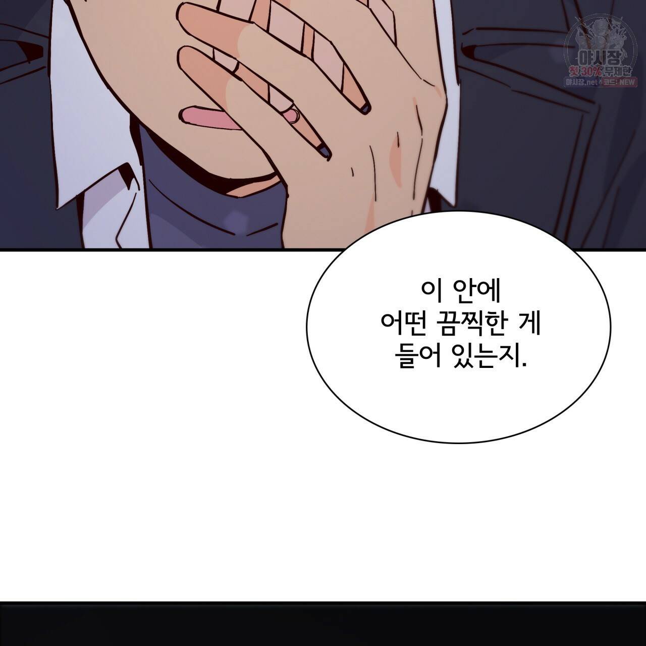 시간의 계단 81화 25