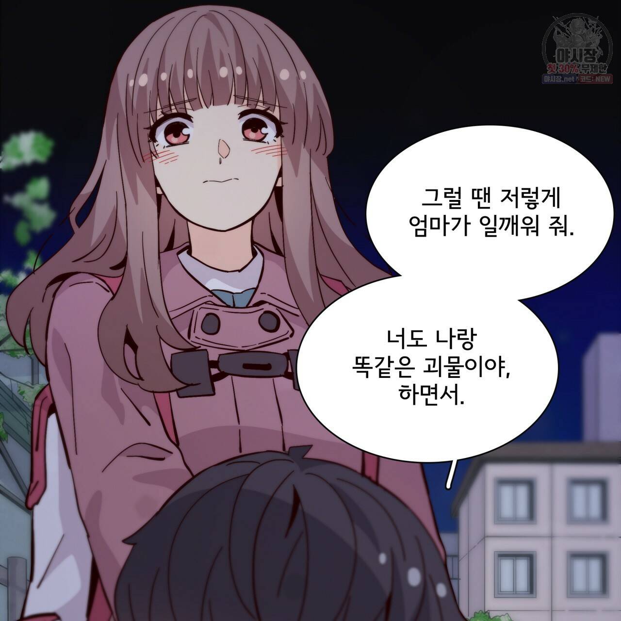 시간의 계단 81화 26