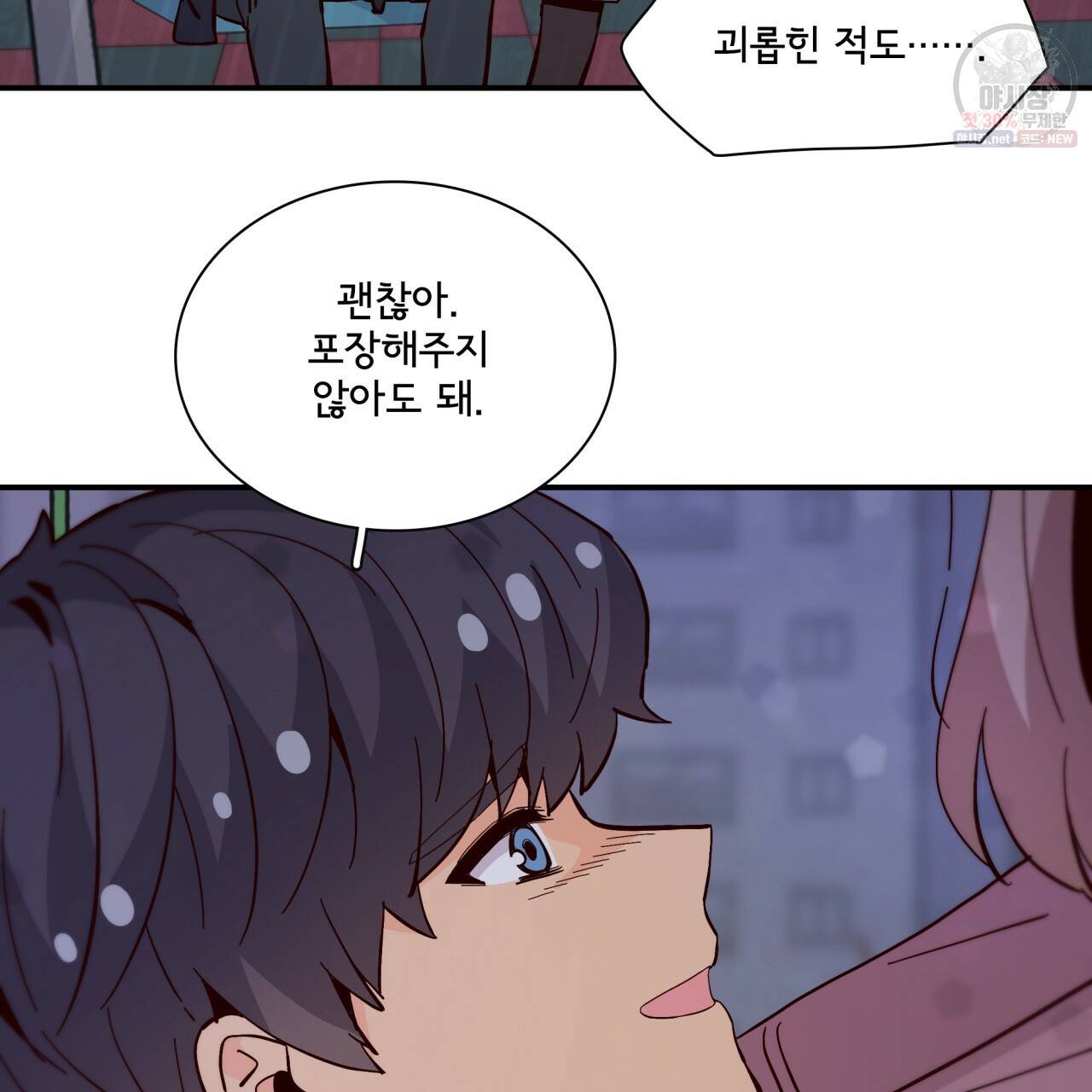 시간의 계단 81화 32